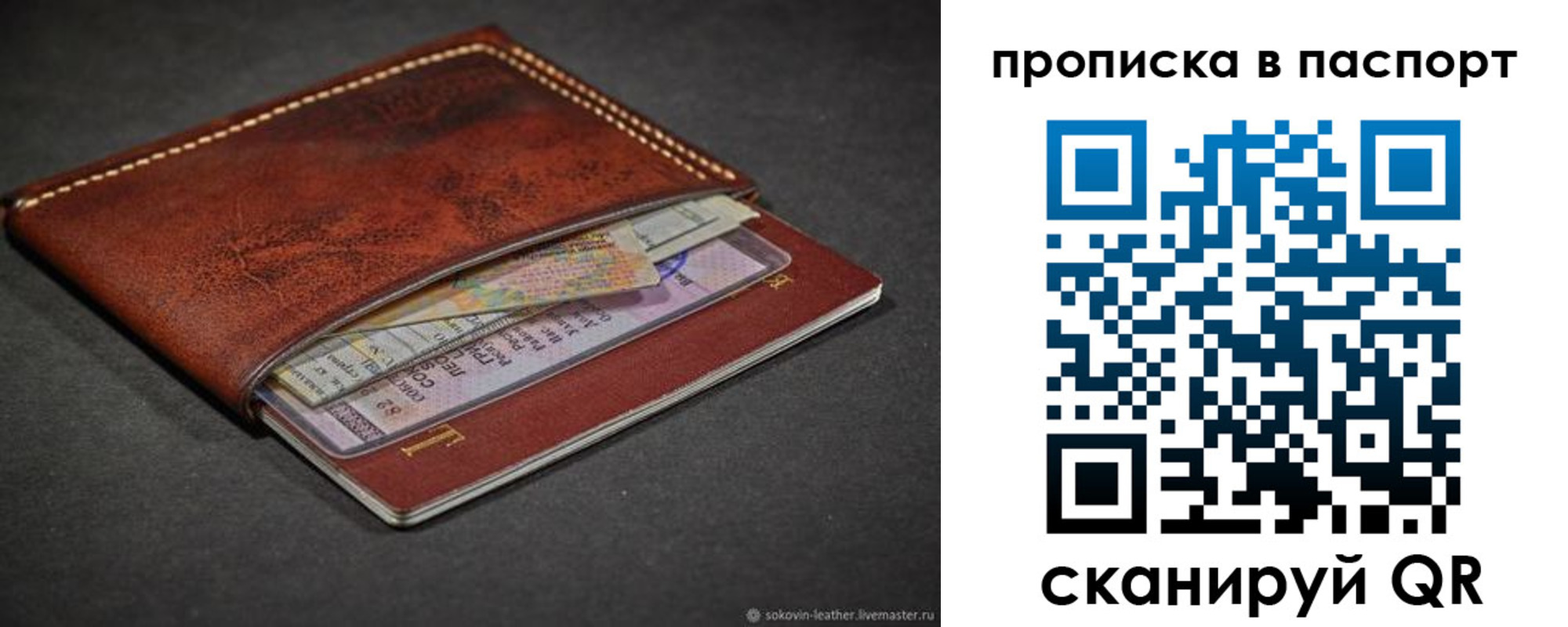 временная регистрация недорого в Медвежьегорске